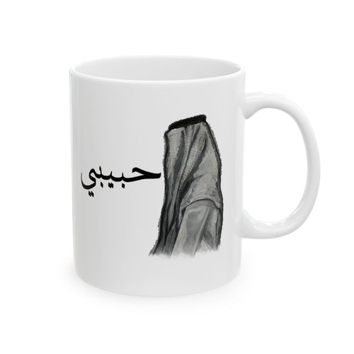 Muslim couple mug حبيبي