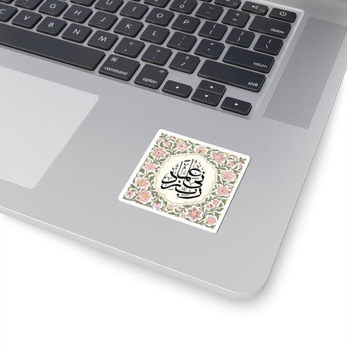 Duaa sticker