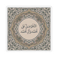 Salawat sticker