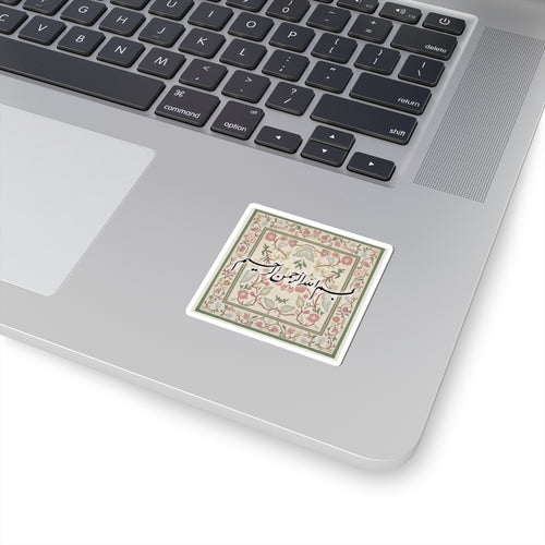 Bismillah sticker